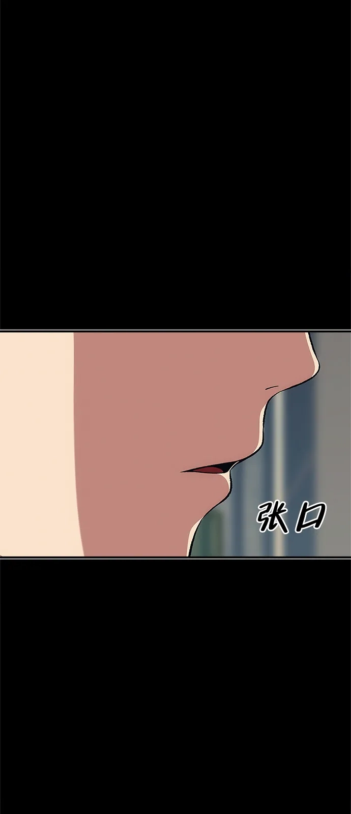 《人类标价》第46话 第80页