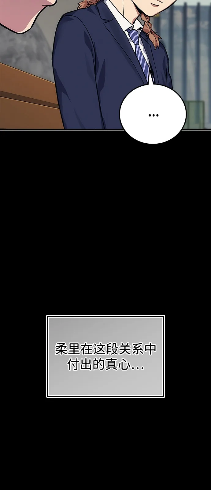 《人类标价》第46话 第97页