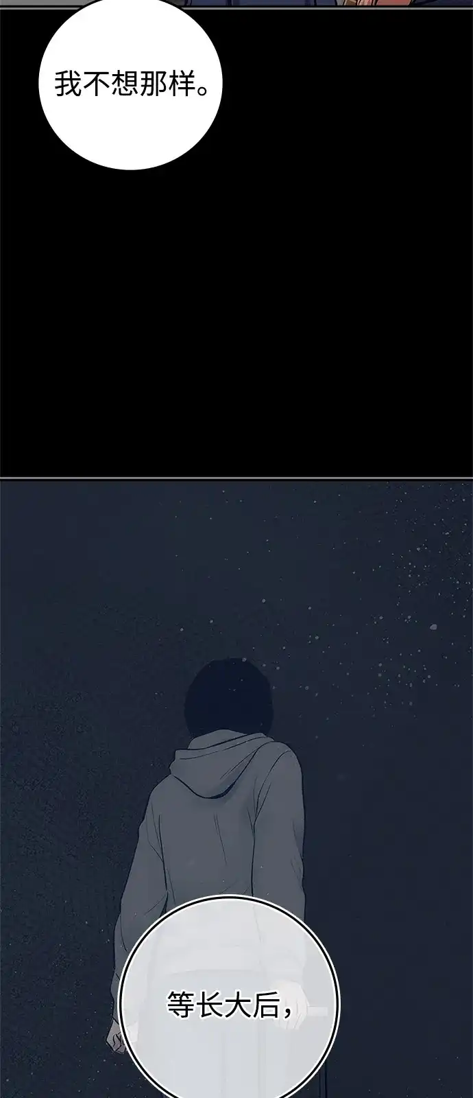 《人类标价》第46话 第109页