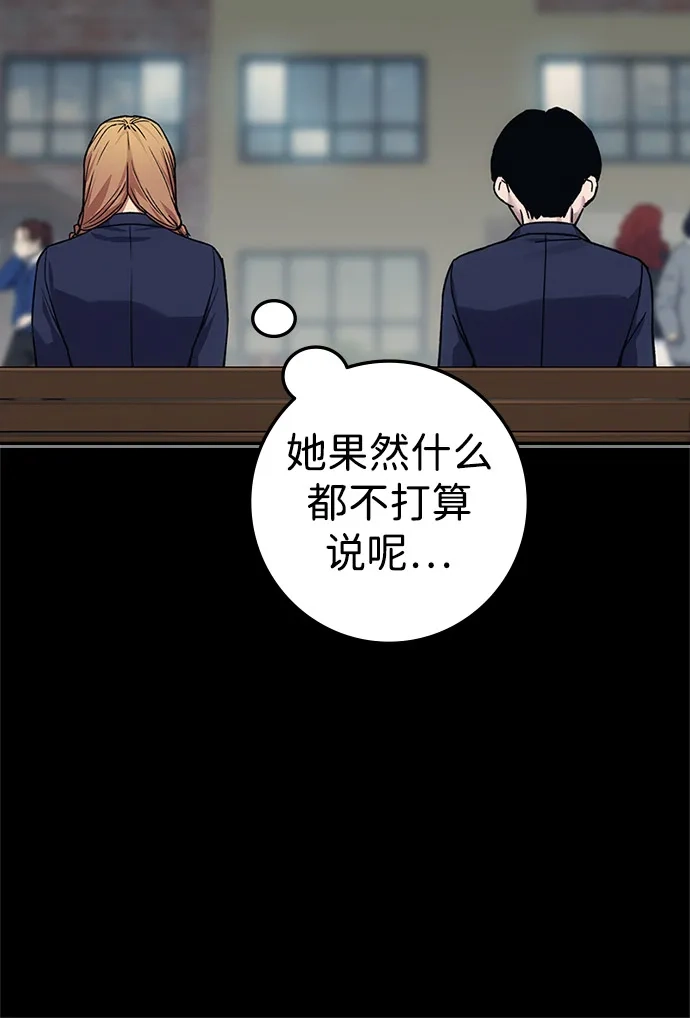 《人类标价》第46话 第27页