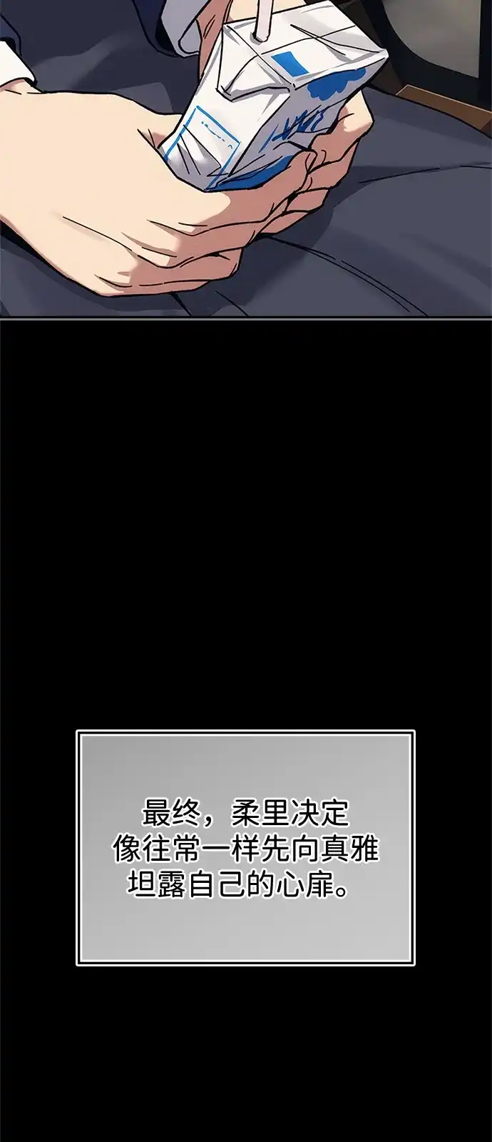《人类标价》第46话 第41页