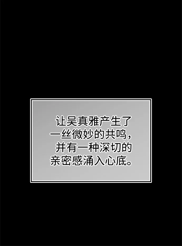 《人类标价》第46话 第89页