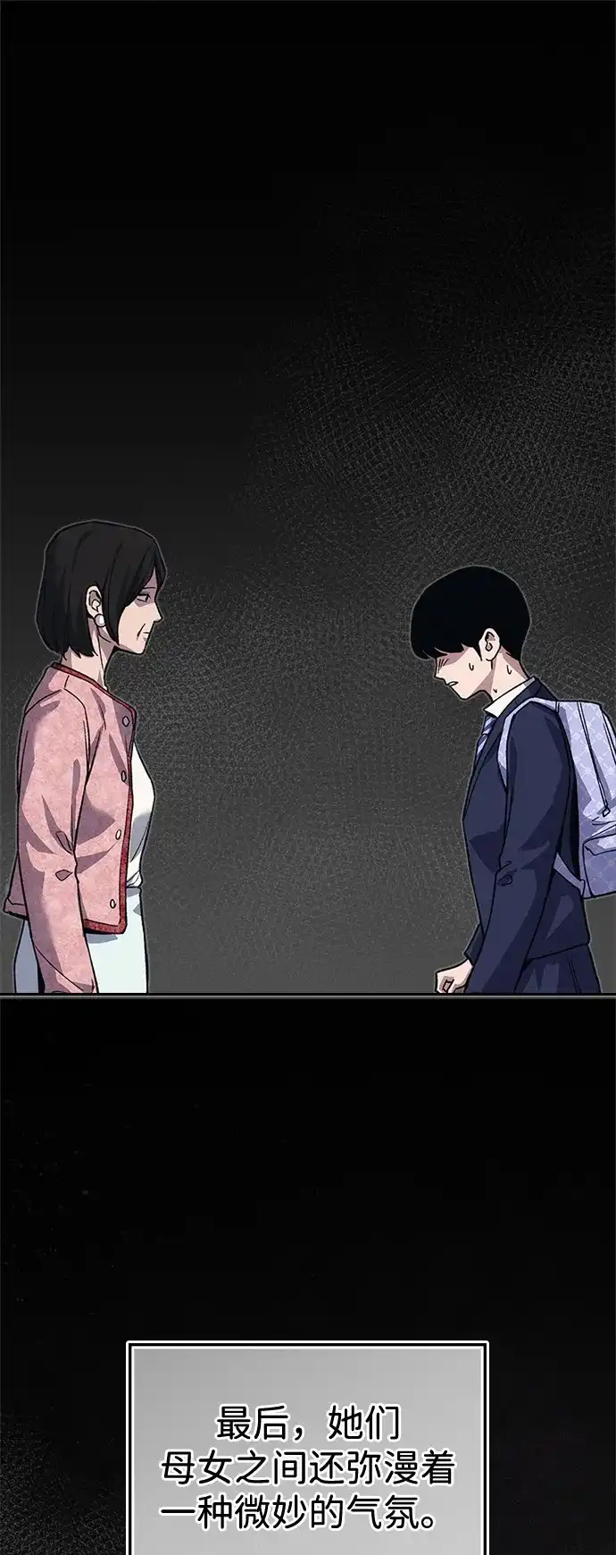 《人类标价》第46话 第34页