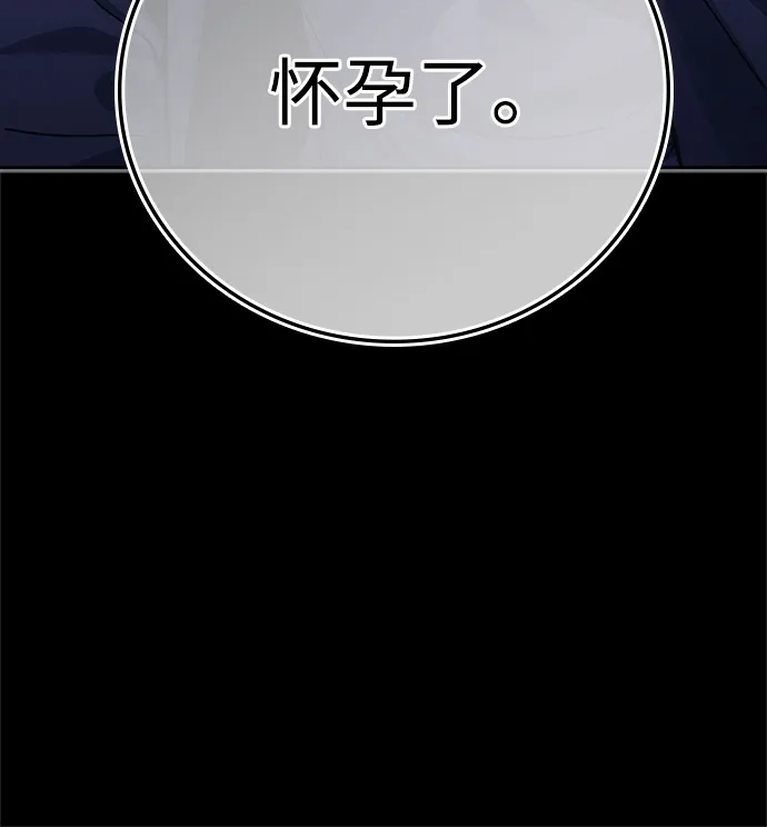 《人类标价》第46话 第123页