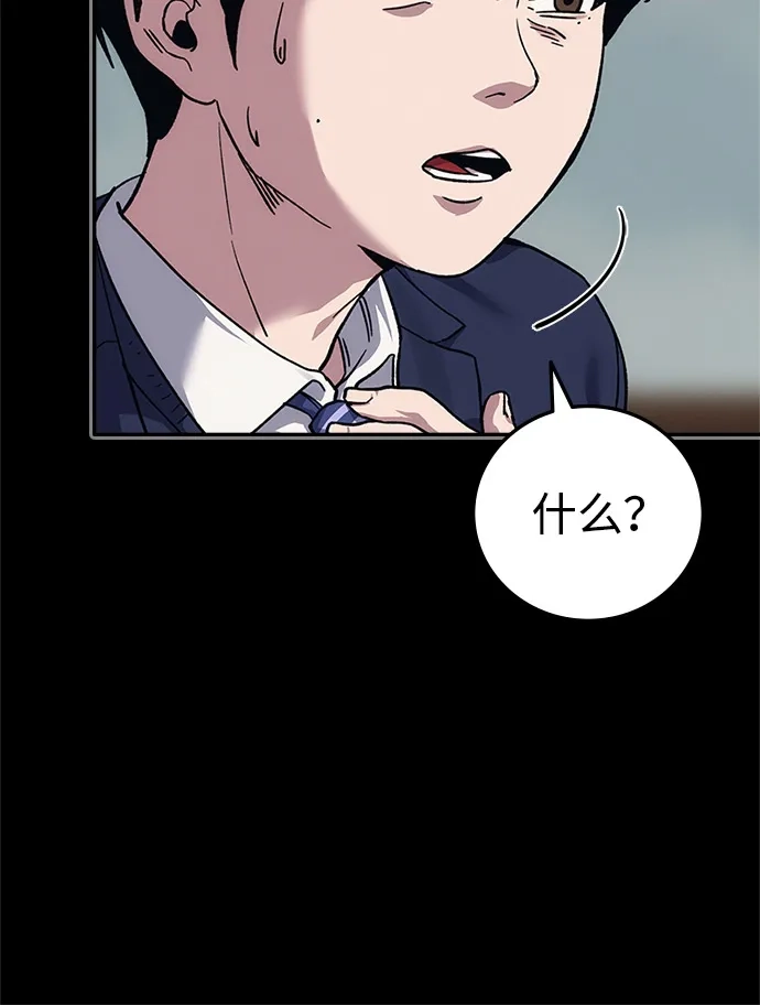 《人类标价》第46话 第23页
