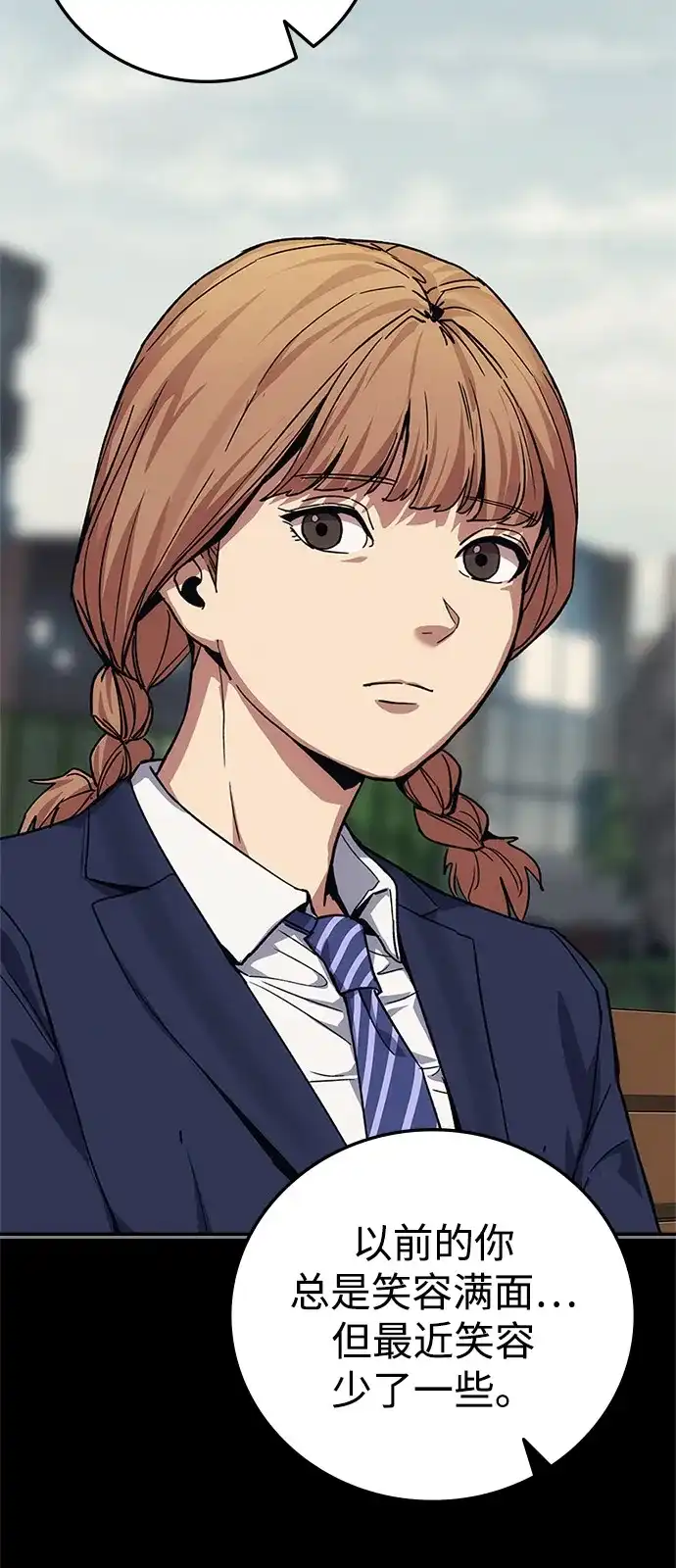 《人类标价》第46话 第47页