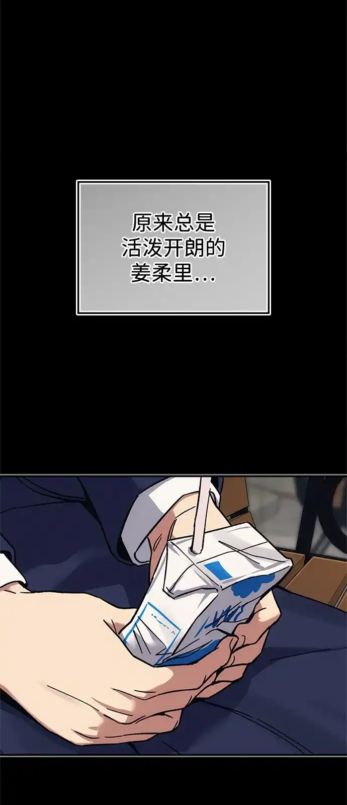 《人类标价》第46话 第86页