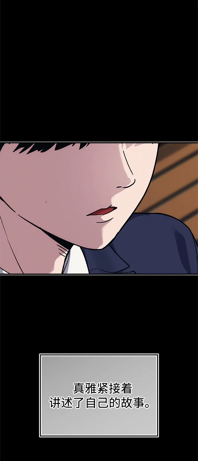 《人类标价》第46话 第102页