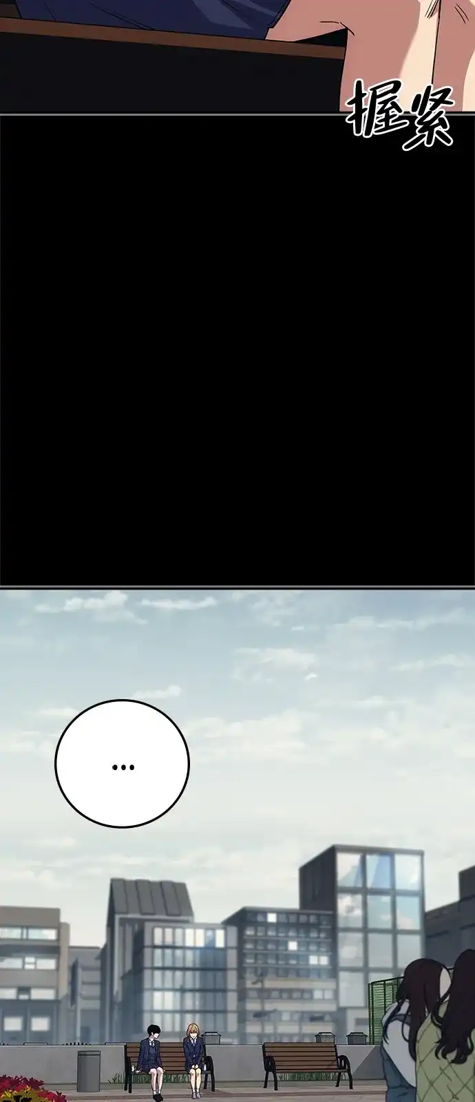 《人类标价》第46话 第64页