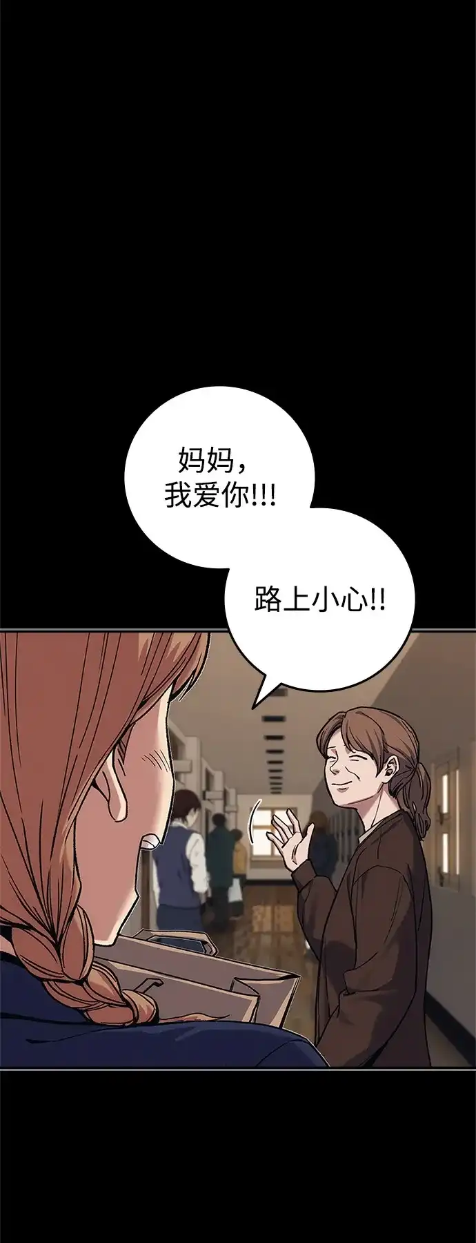 《人类标价》第46话 第5页