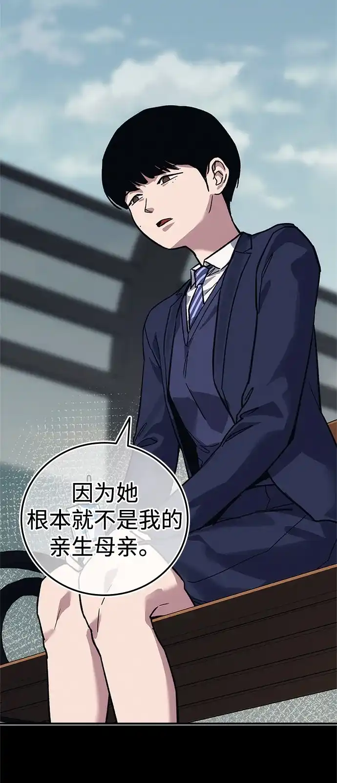 《人类标价》第46话 第99页