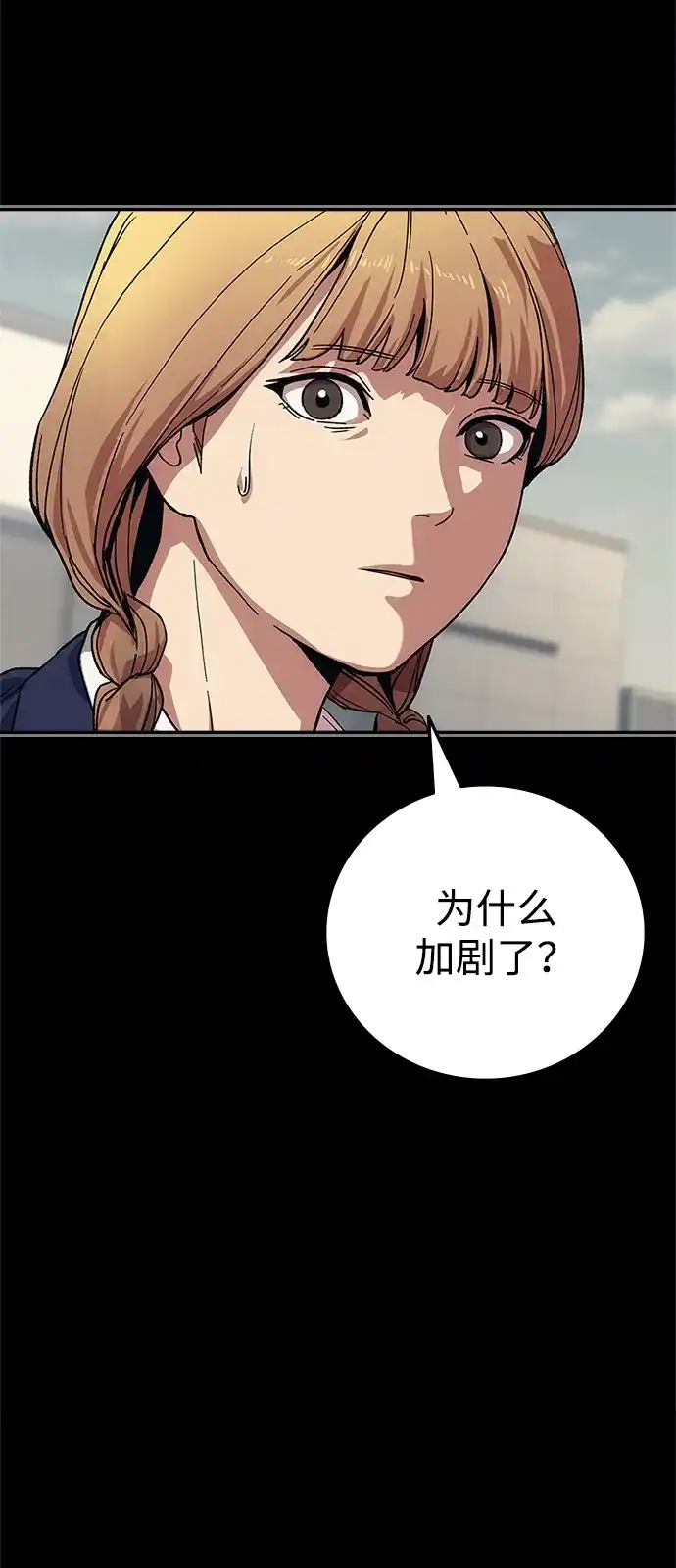 《人类标价》第46话 第115页