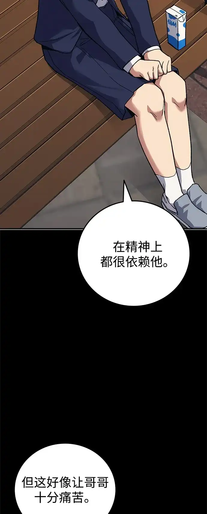 《人类标价》第46话 第69页