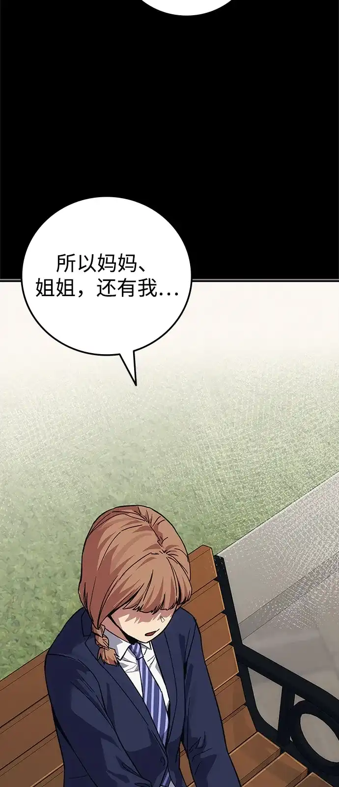 《人类标价》第46话 第68页