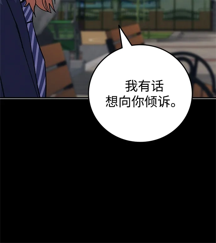 《人类标价》第46话 第44页