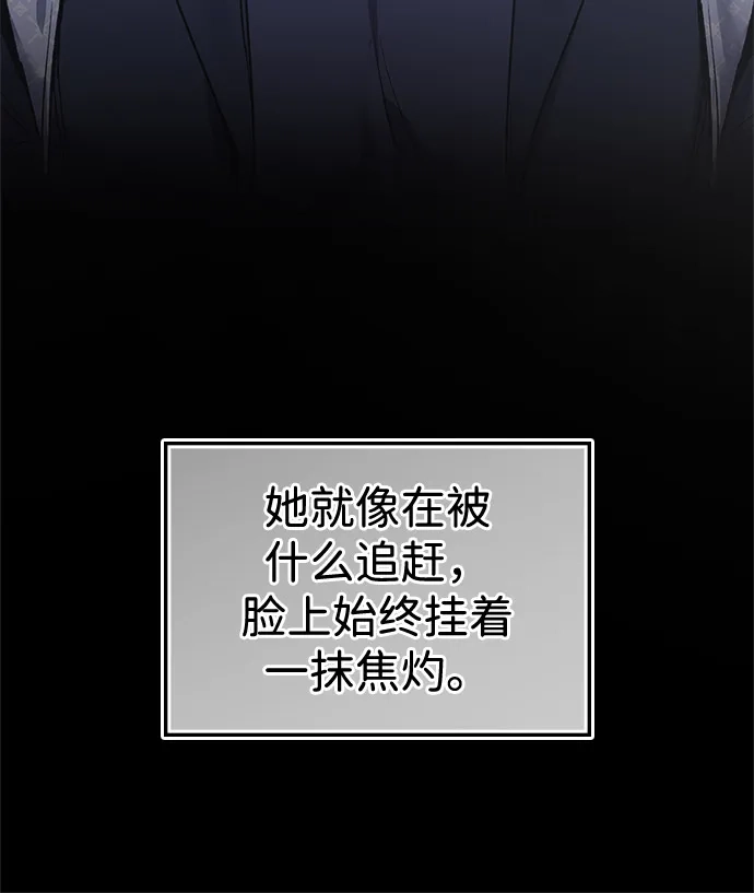 《人类标价》第46话 第33页