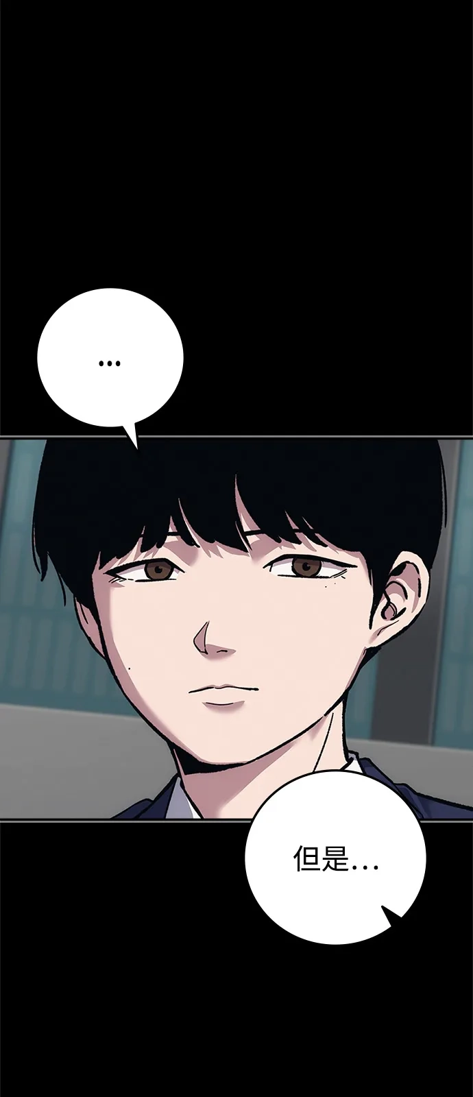 《人类标价》第46话 第59页
