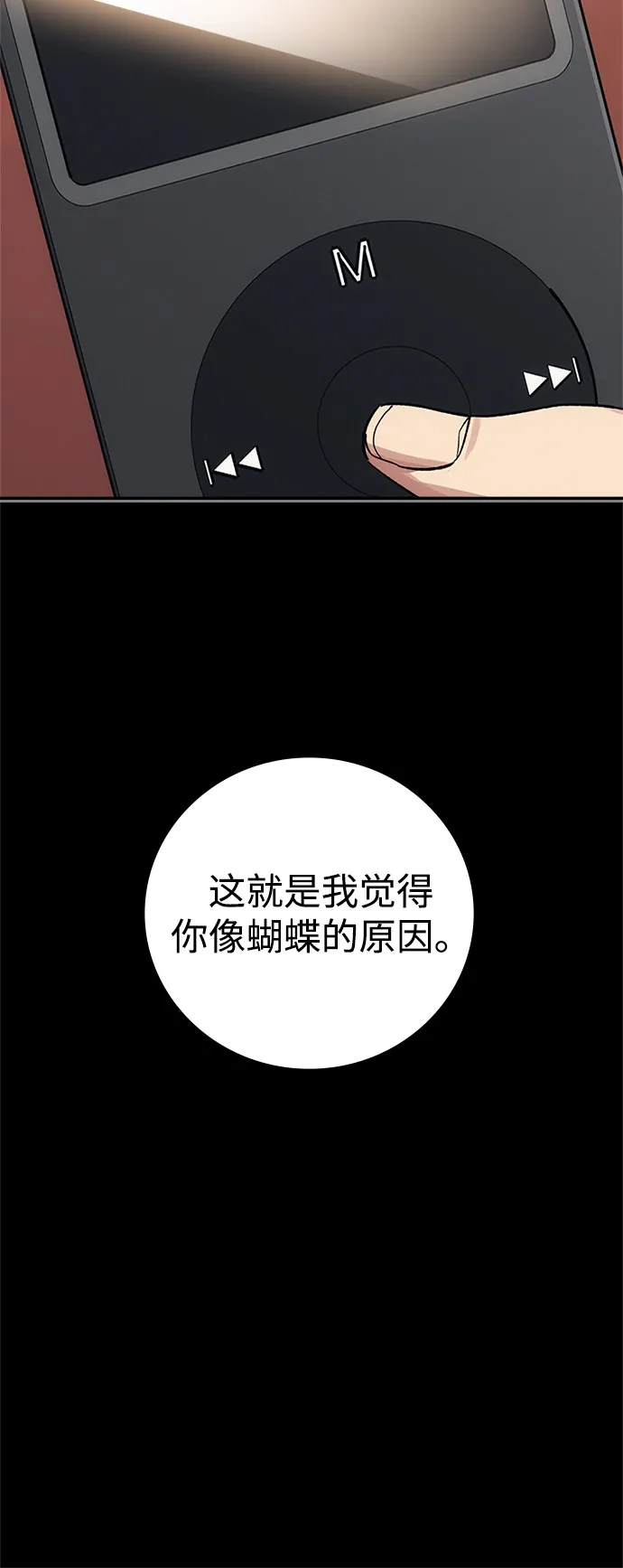 《人类标价》第47话 第128页