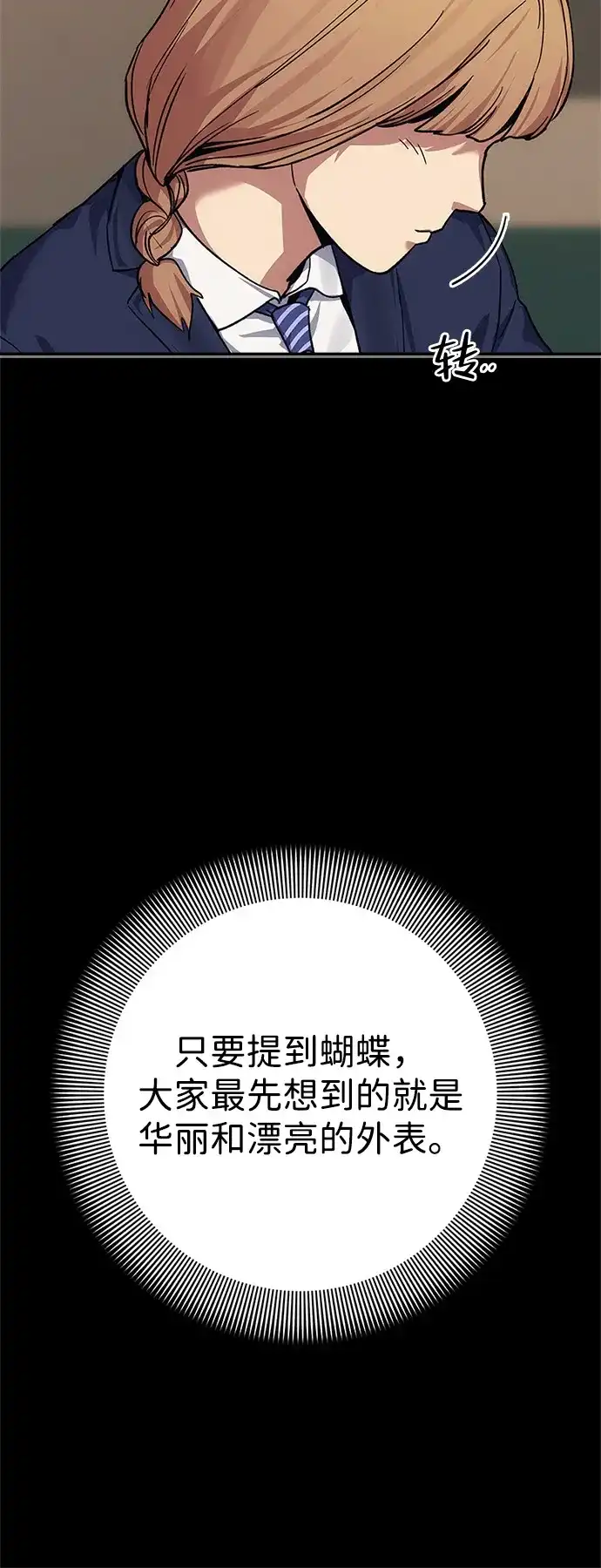 《人类标价》第47话 第107页