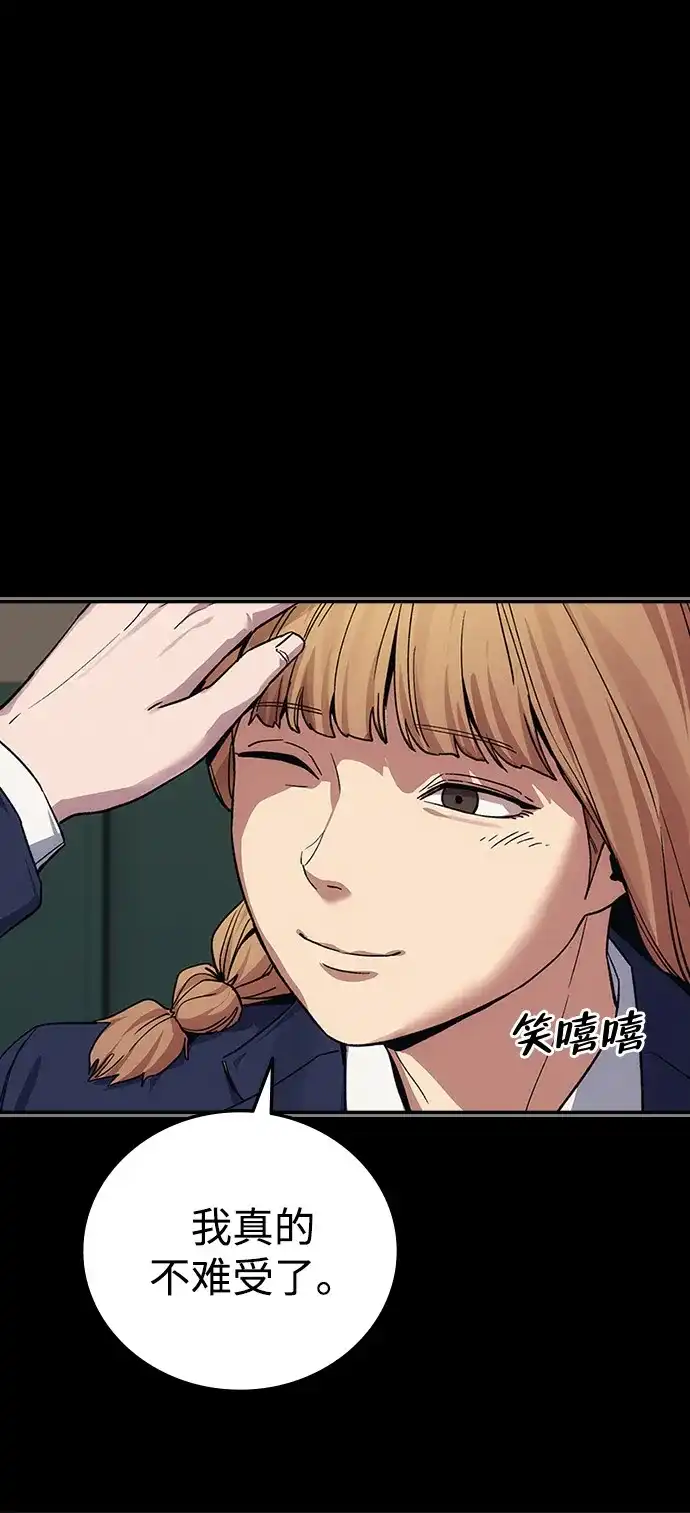 《人类标价》第47话 第51页