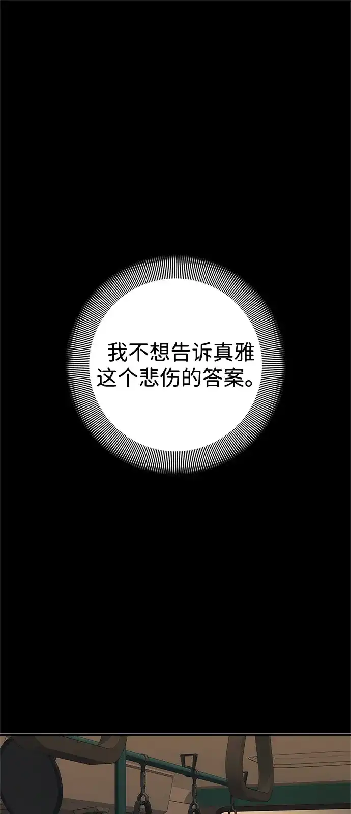 《人类标价》第47话 第125页