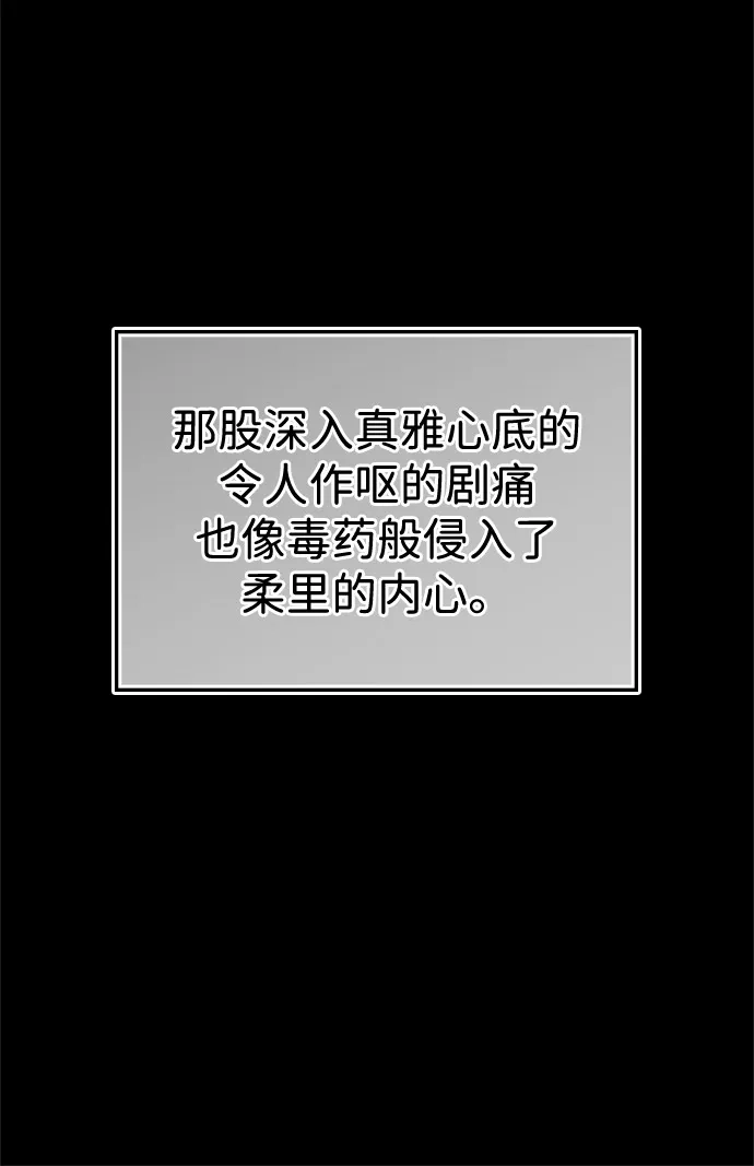 《人类标价》第47话 第33页