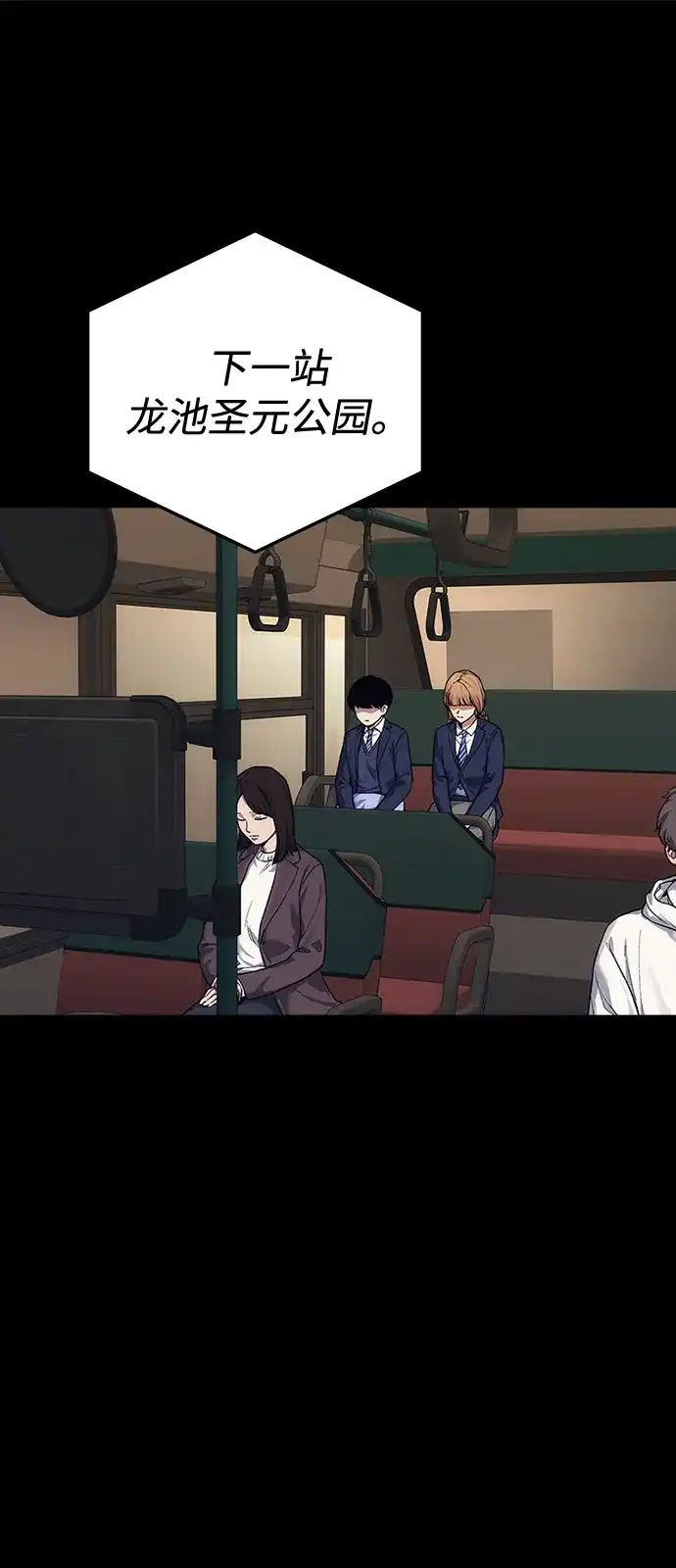 《人类标价》第47话 第47页