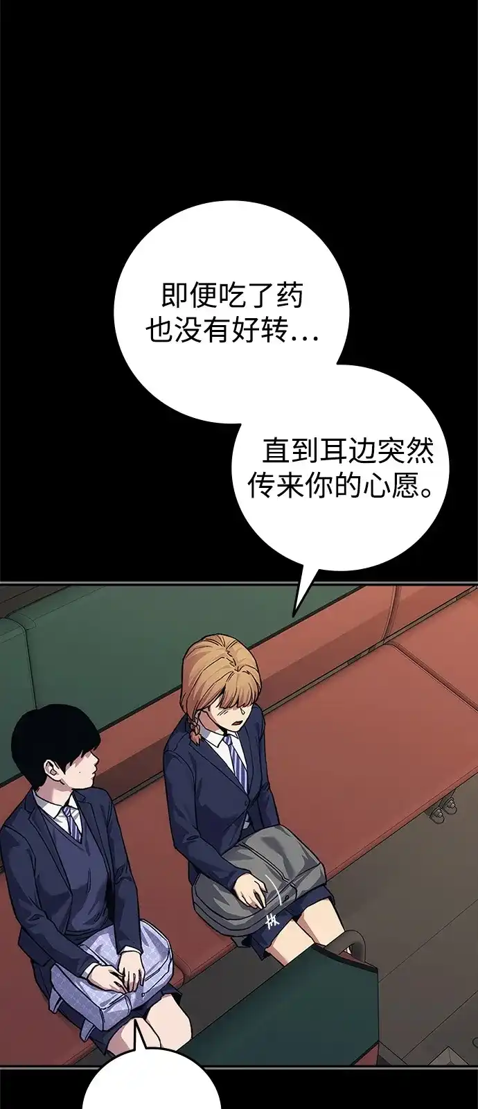 《人类标价》第47话 第69页