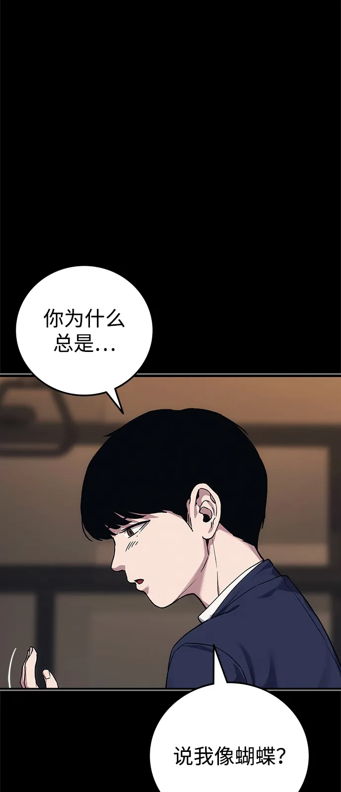 《人类标价》第47话 第103页