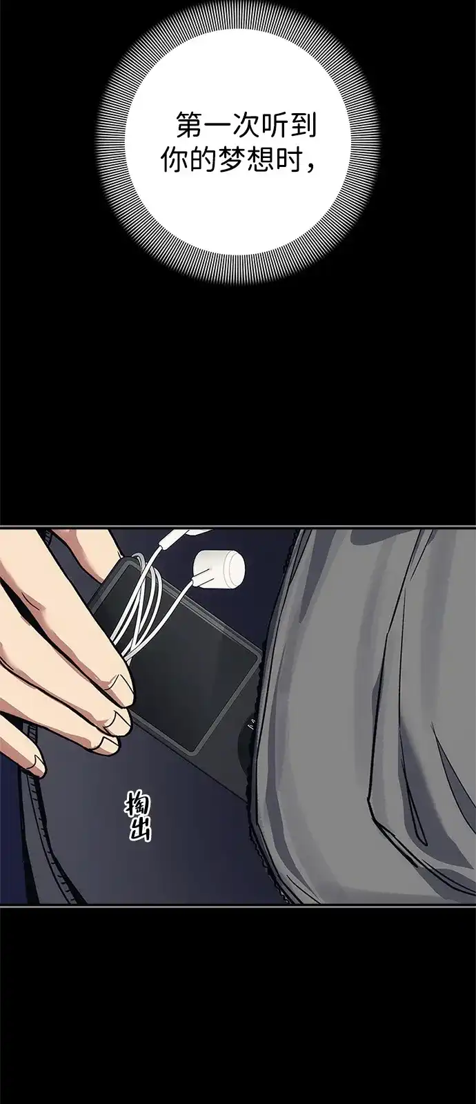 《人类标价》第47话 第112页