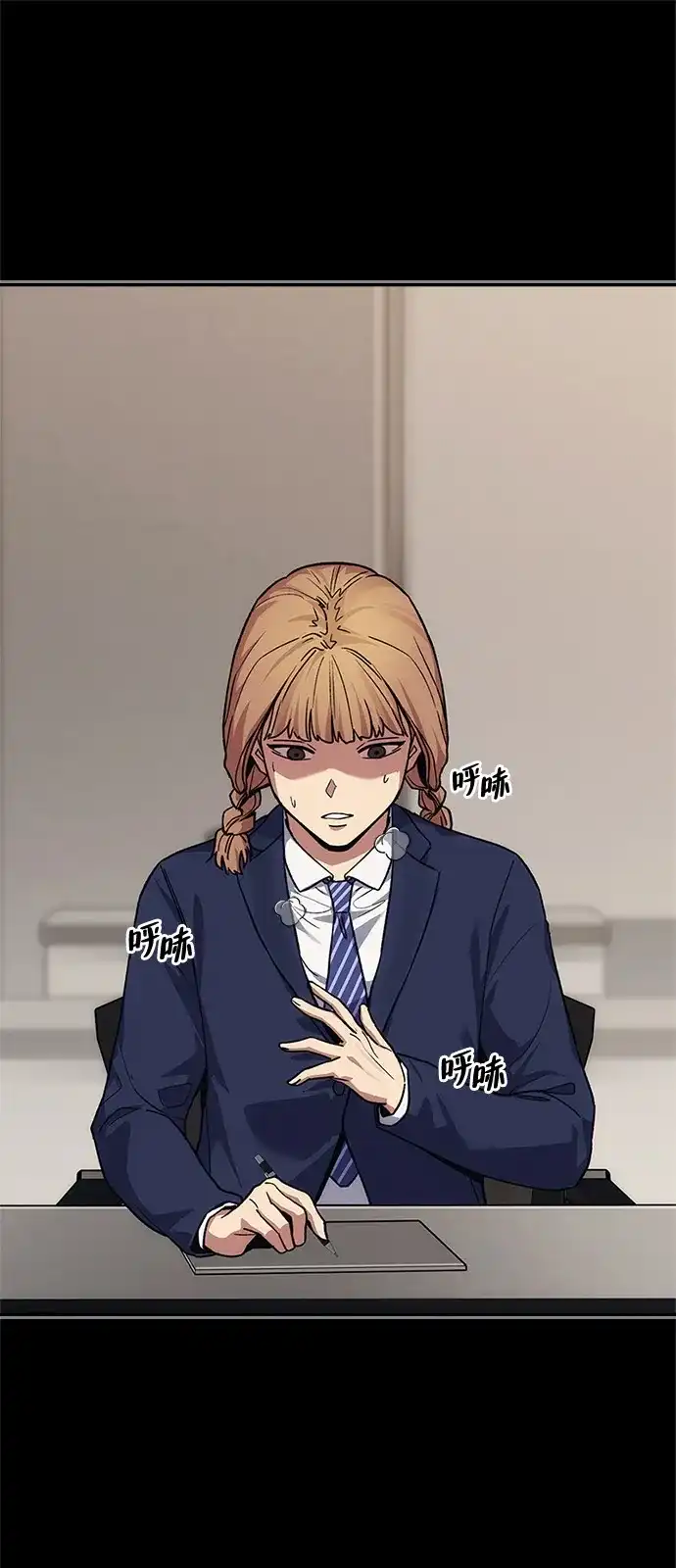 《人类标价》第47话 第6页