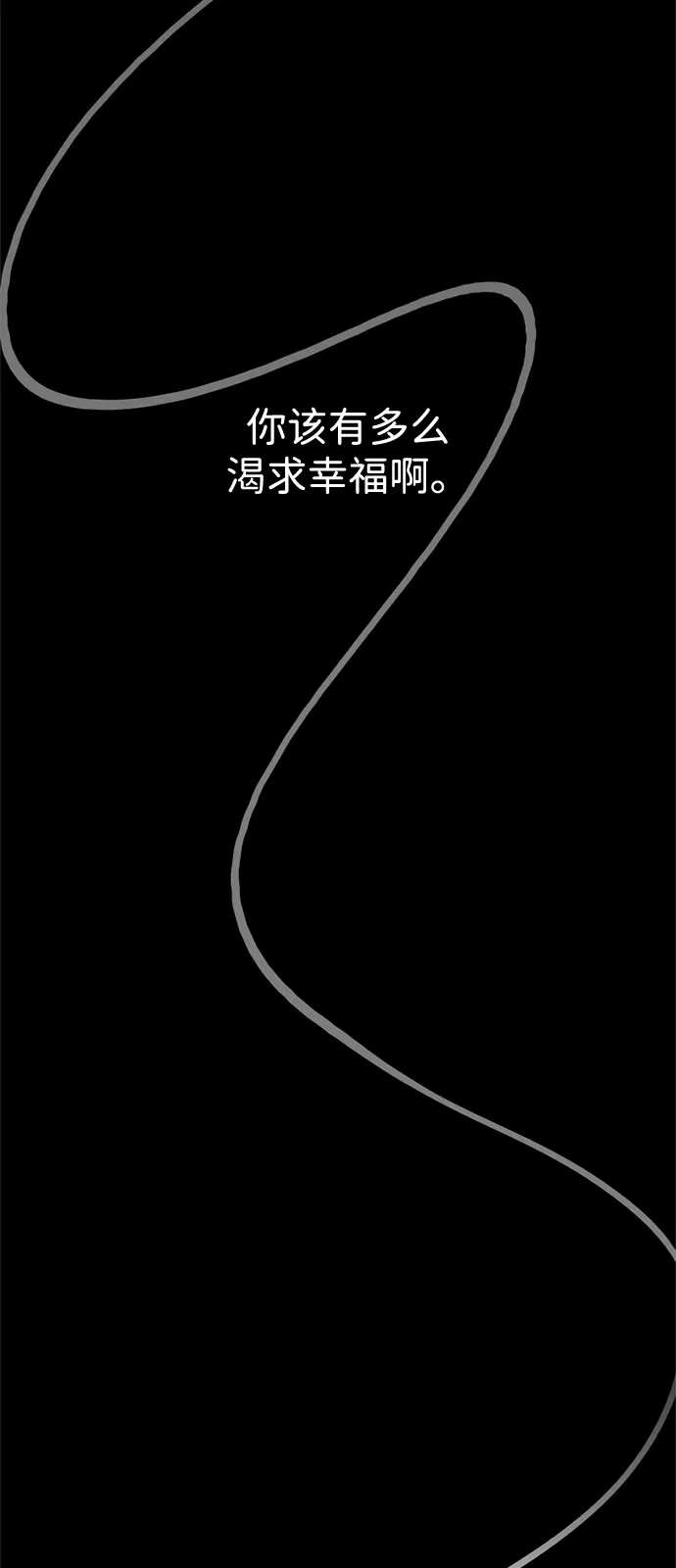 《人类标价》第47话 第123页