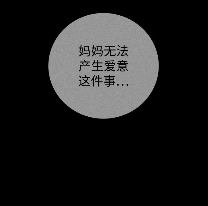 《人类标价》第47话 第10页
