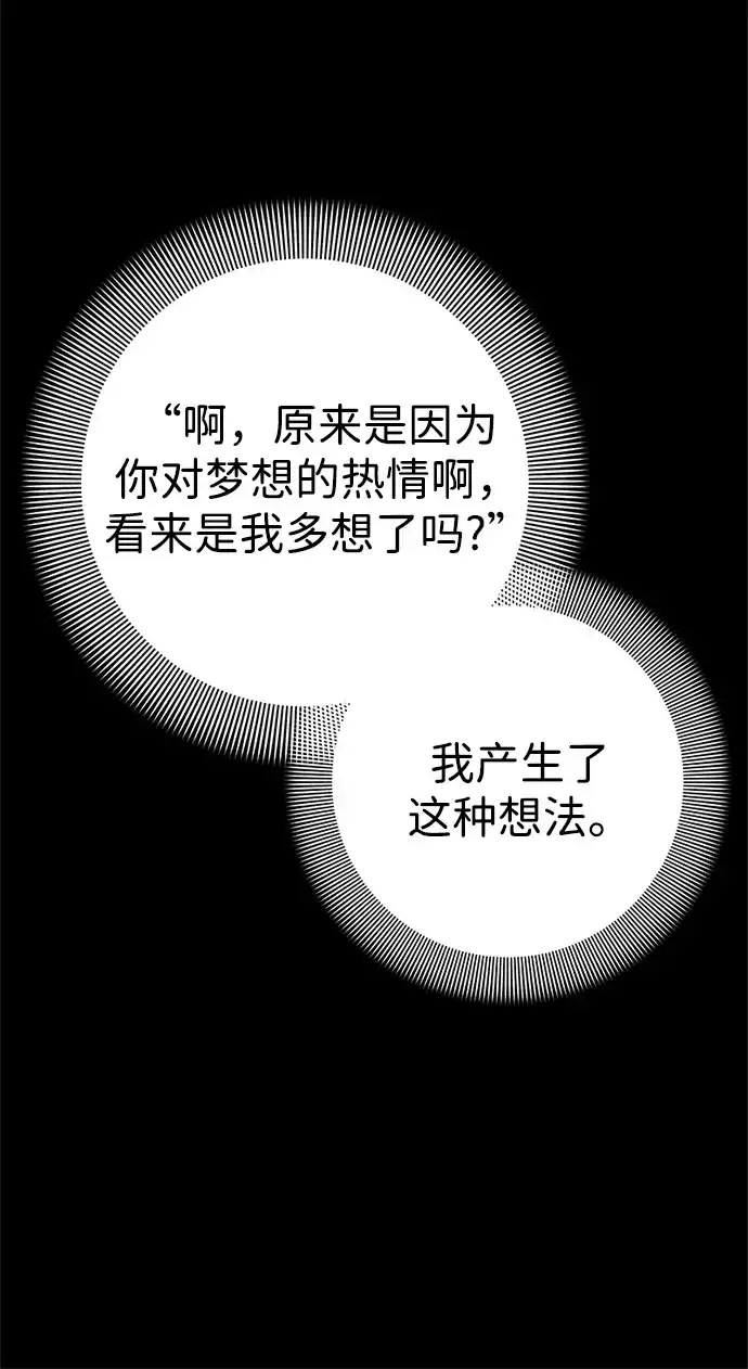 《人类标价》第47话 第113页