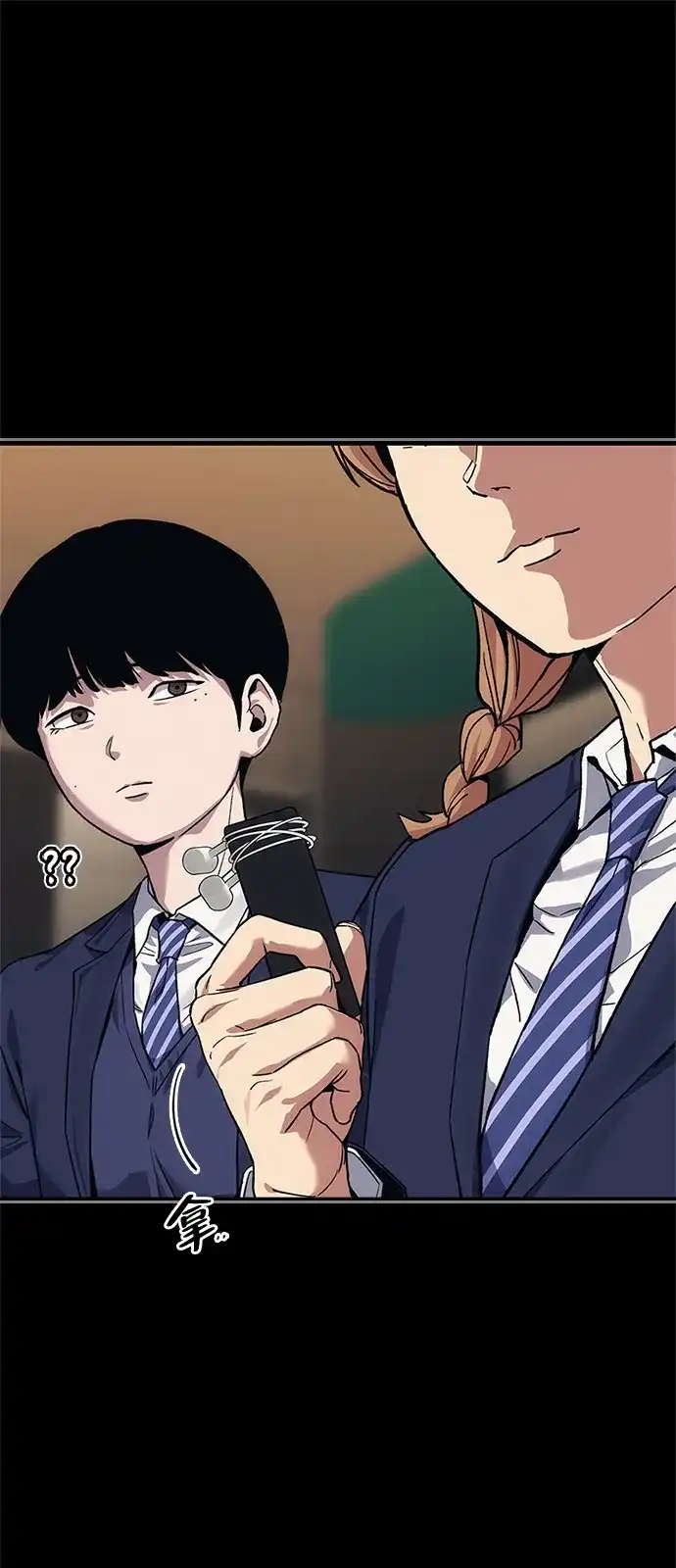 《人类标价》第47话 第114页