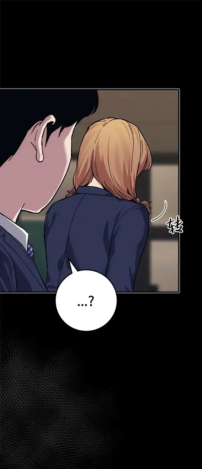 《人类标价》第47话 第73页