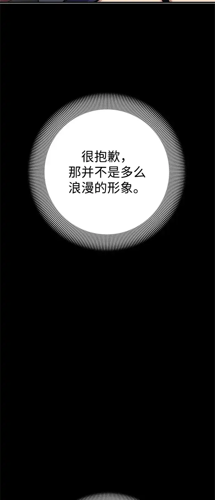 《人类标价》第47话 第109页