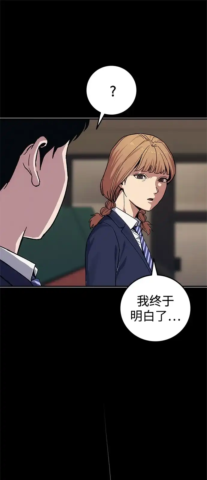 《人类标价》第47话 第62页