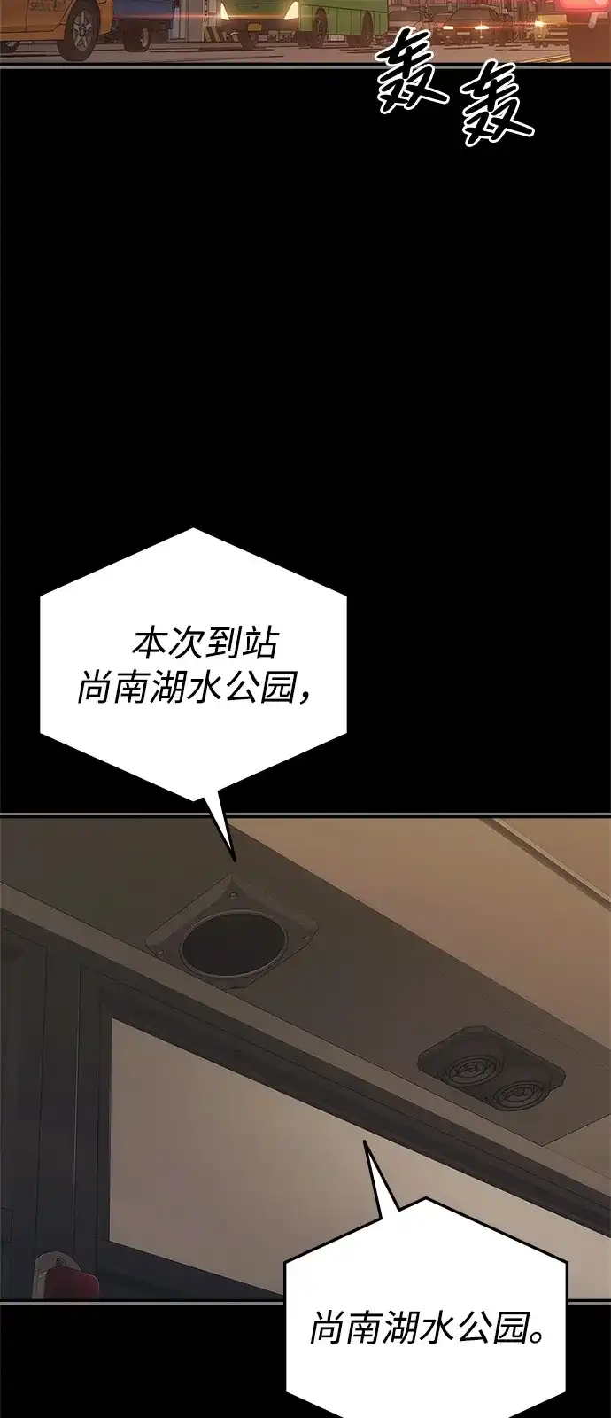 《人类标价》第47话 第45页