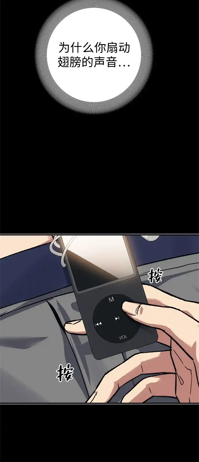 《人类标价》第47话 第117页