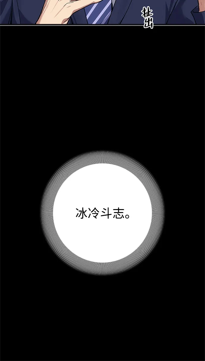 《人类标价》第47话 第120页