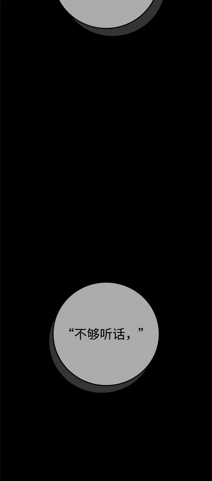 《人类标价》第47话 第13页