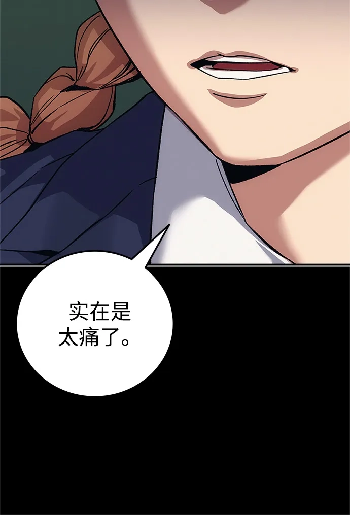《人类标价》第47话 第61页