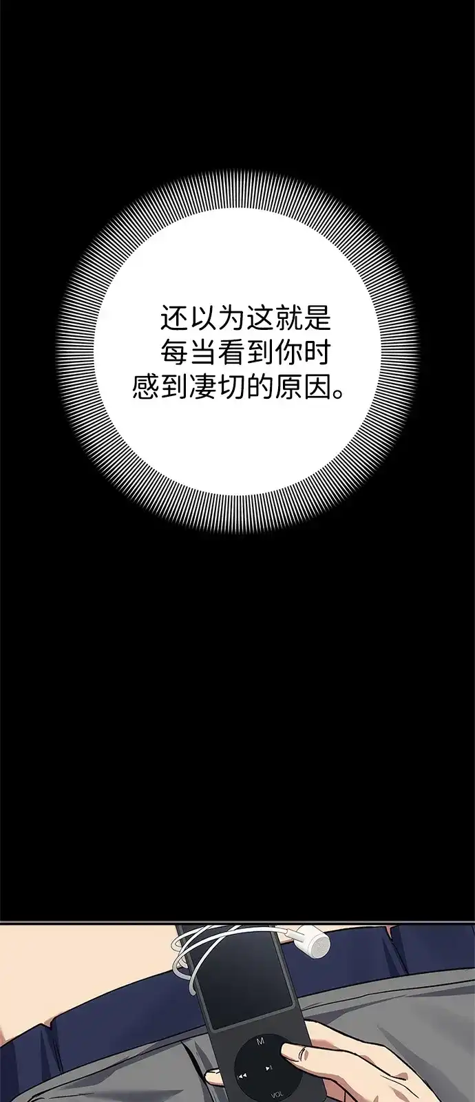 《人类标价》第47话 第115页