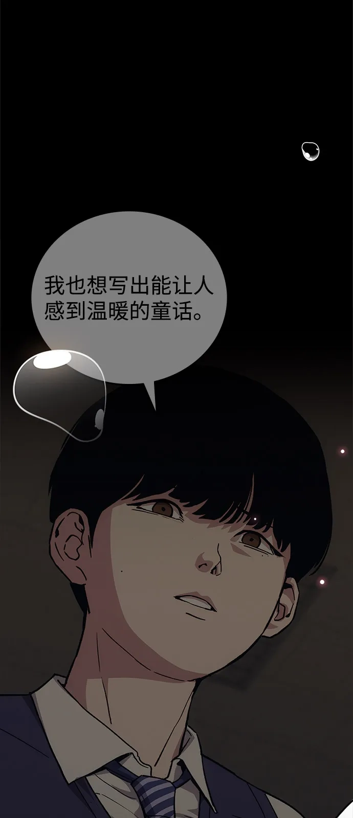 《人类标价》第47话 第80页
