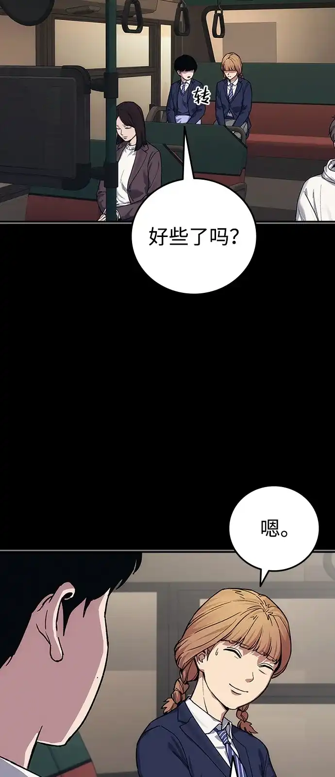 《人类标价》第47话 第49页