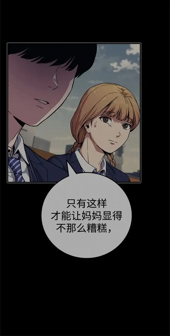 《人类标价》第47话 第15页
