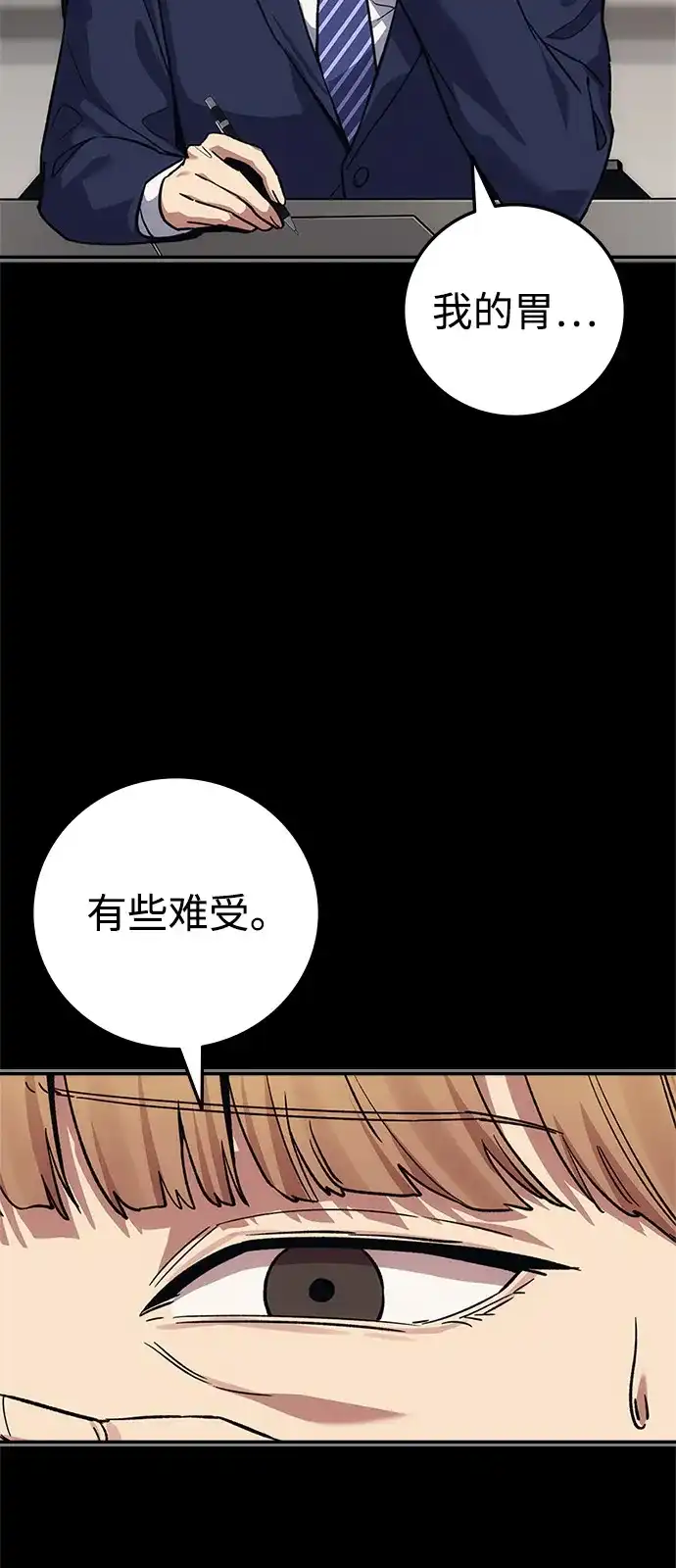 《人类标价》第47话 第32页