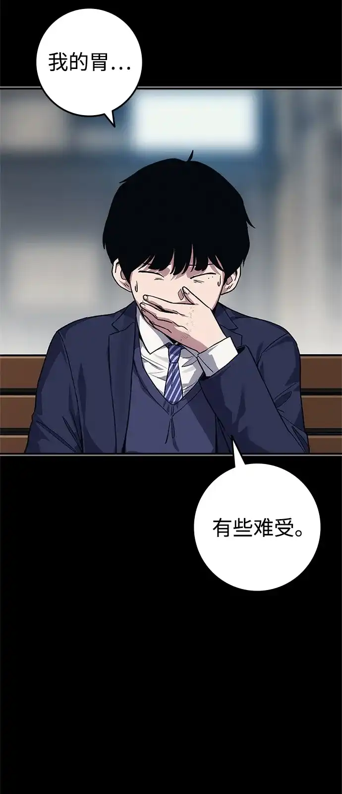 《人类标价》第47话 第30页