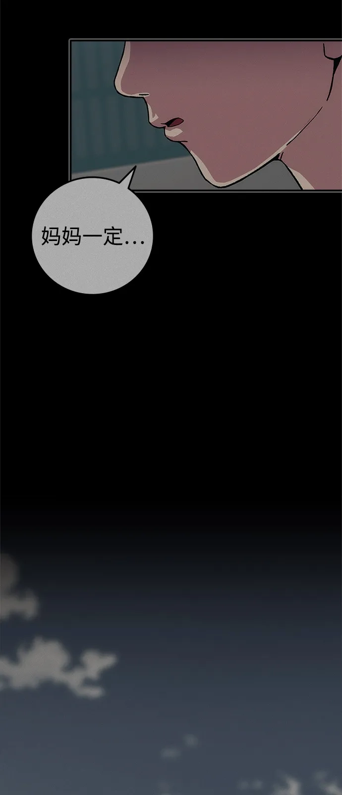 《人类标价》第47话 第20页